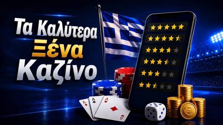 Καζίνο Εξωτερικού Μια Εκτενής Εξέταση της Παρέμβασης και των Επιλογών Καζίνο Εξωτερικού Μια Εκτενής Εξέταση της Παρέμβασης και των Επιλογών
